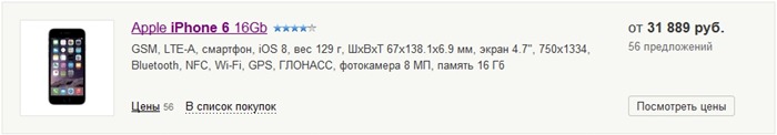 מחיר iPhone 6 ברוסיה