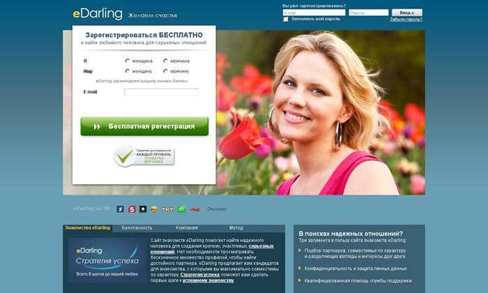 безплатен сайт за запознанства в германия